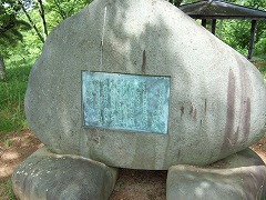 東山魁夷石碑