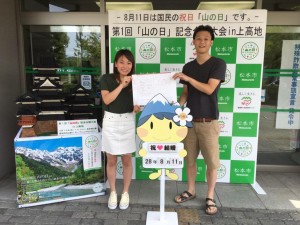 飯田　一至さん・有伽さん　ご夫妻