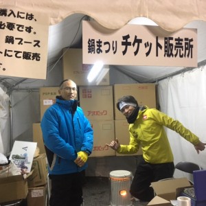 信州鍋まつりチケットブース