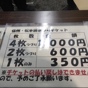料金表