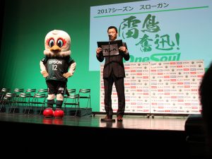 2017シーズン スローガン発表