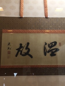 松平光則