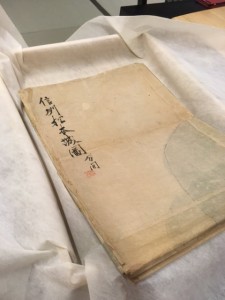 松本絵図 表紙