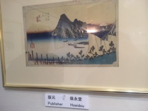 広重 舞坂 保永堂