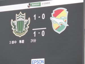 ホーム開幕戦の初得点 は田中選手