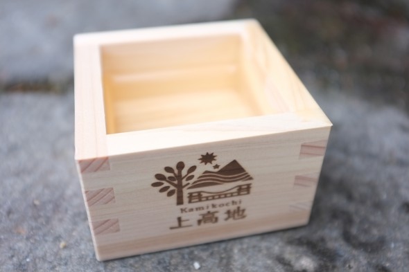 Special wooden sake cups for the ceremony.