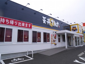 蓋飯