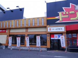 百元壽司