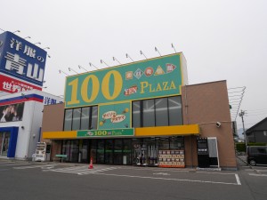 百元商店
