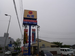 松屋