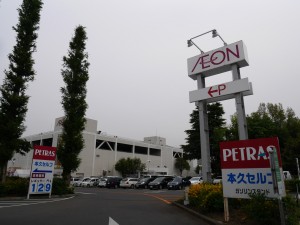 AEON購物中心