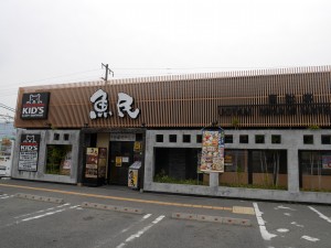 居酒屋