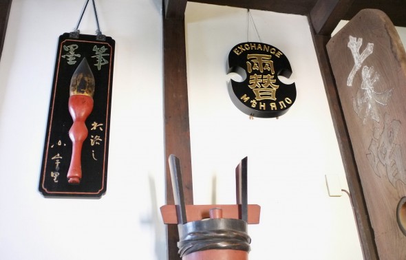 Signs for a brush shop and money exchanger