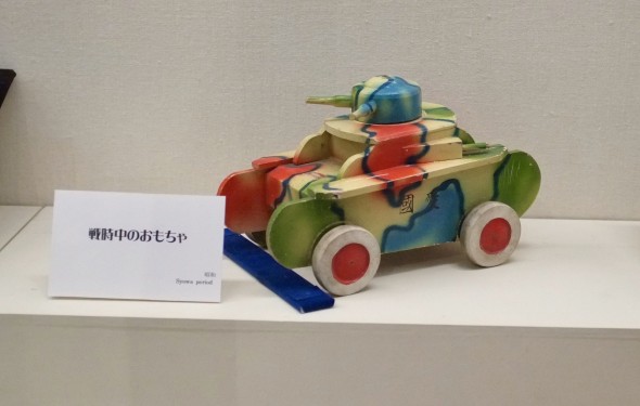 showa tank