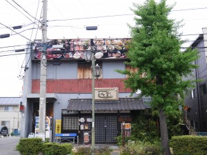 中午開始營業的居酒屋