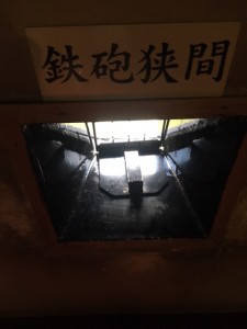 鉄砲狭間