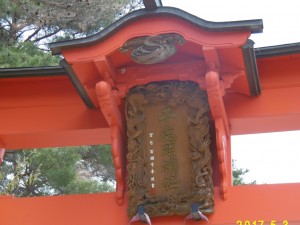 松本市-千鹿頭神社