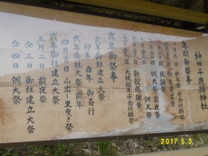 千鹿頭神社祭典 大家可以參考日期前來參觀.