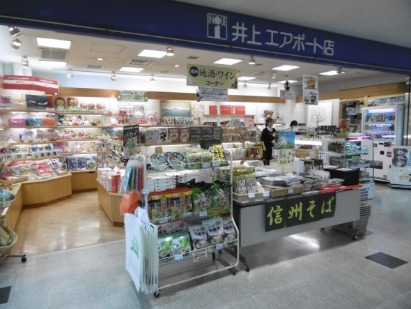 1F松本有名的百貨公司-井上機場分店