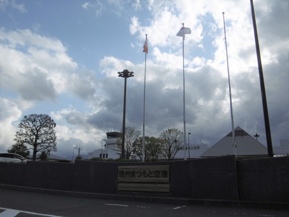 松本機場大入口