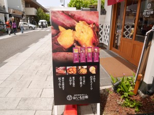 冬天熱呼呼、夏天冰涼涼的招牌商品烤番薯