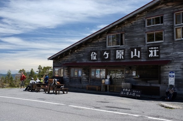 Kuraigahara Sanso Hut, which has a bus stop and you can also order food & drinks.