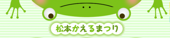 かえる
