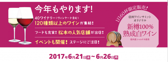 ワイン
