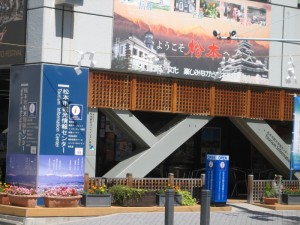 観光情報センター