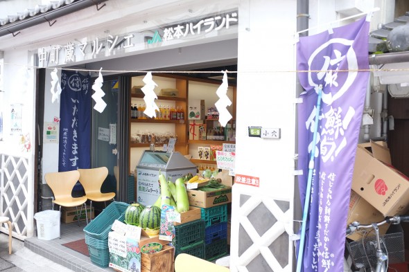 Shopfront of Nakamachi Kura Marche