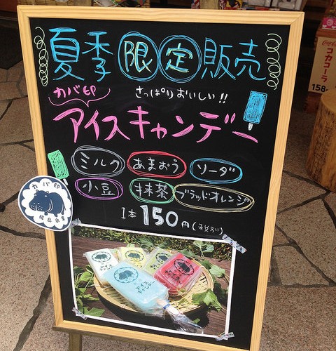 Ice candy sign