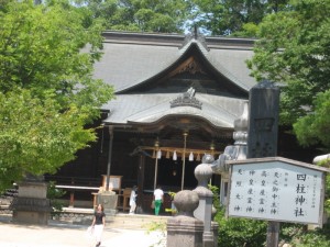四柱神社