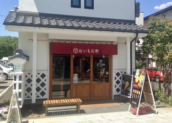 Storefront of Oimo Biyori