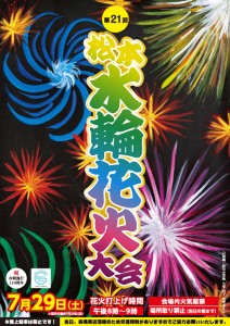 poster2017