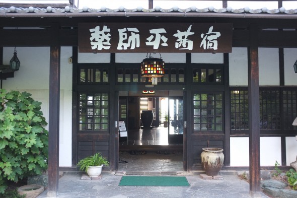 Front entrance to Akanejuku