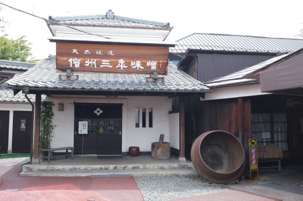 ishii miso