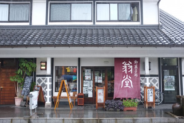 The Okinado Kura Branch shop