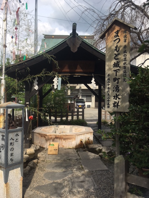 源智の井戸