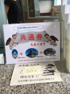 旧開智学校券売窓口