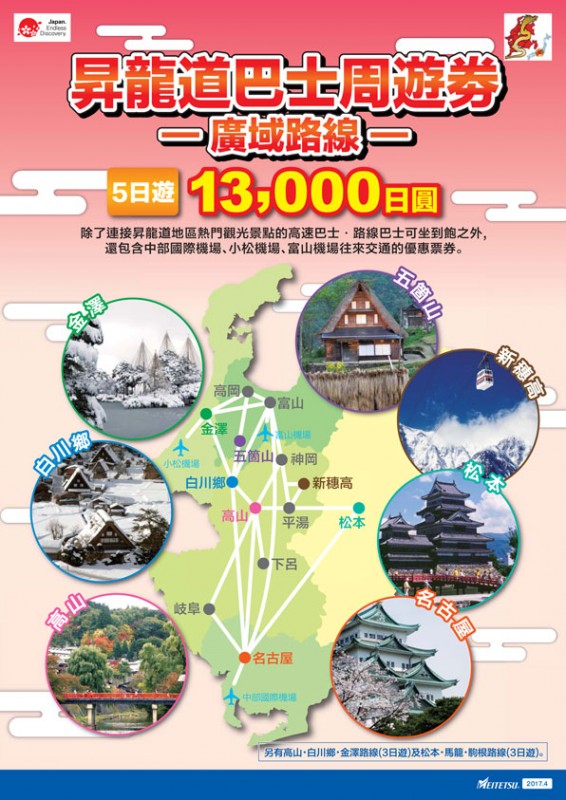 cht_wide201704