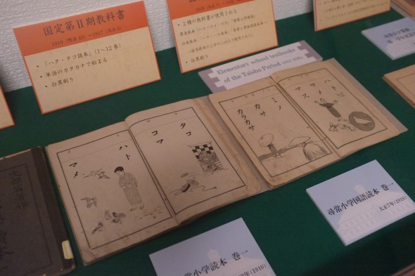 Book for kids to learn katakana characters