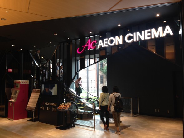 The entrance to the movie theater