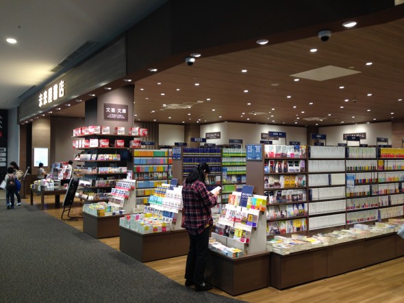 A nice big book store!