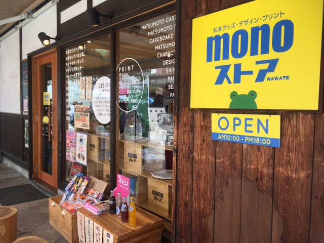 monoストア