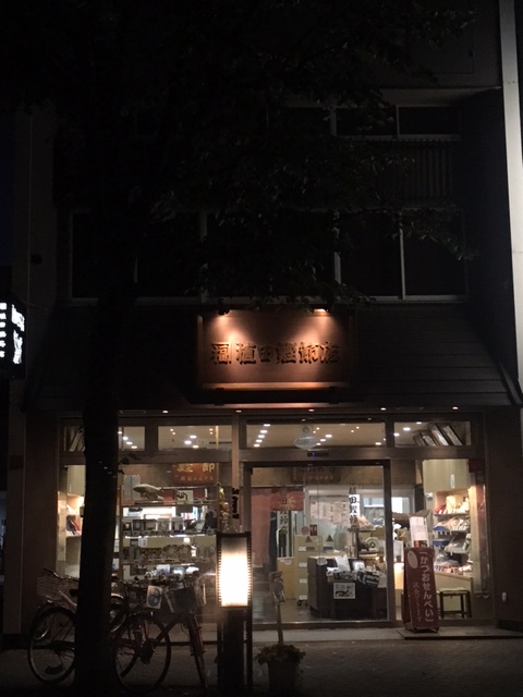 夜の植田鰹節店