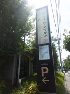 P1030243