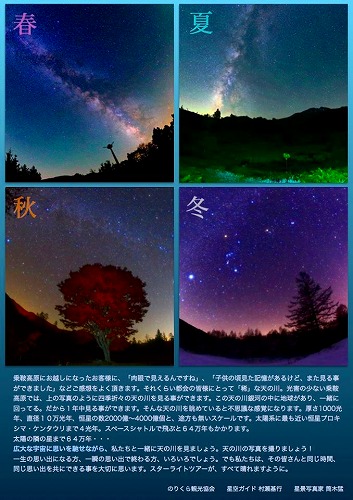 乗鞍
