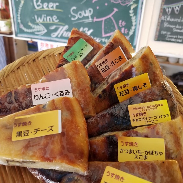 Usuyaki at the Mame Mame cafe