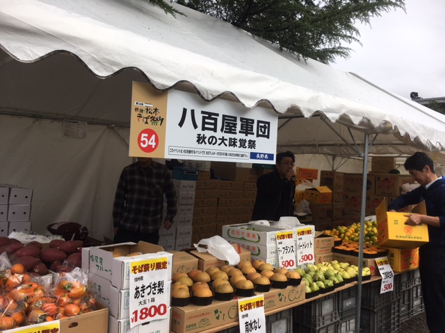 八百屋軍団