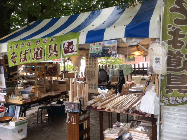 そば道具